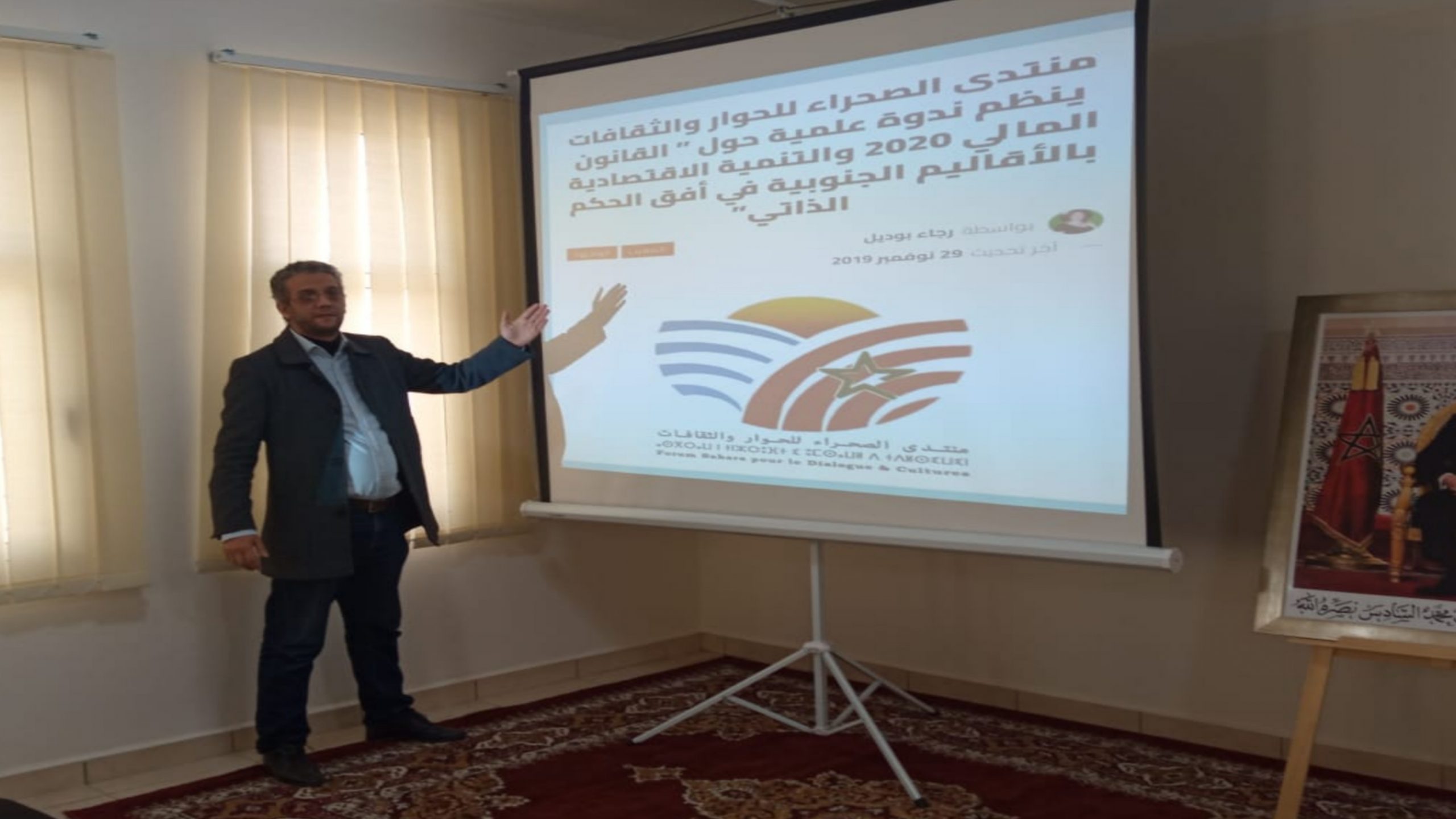 ندوة لمنتدى الصحراء للحوار والثقافات حول المجتمع المدني والقضية الوطنية