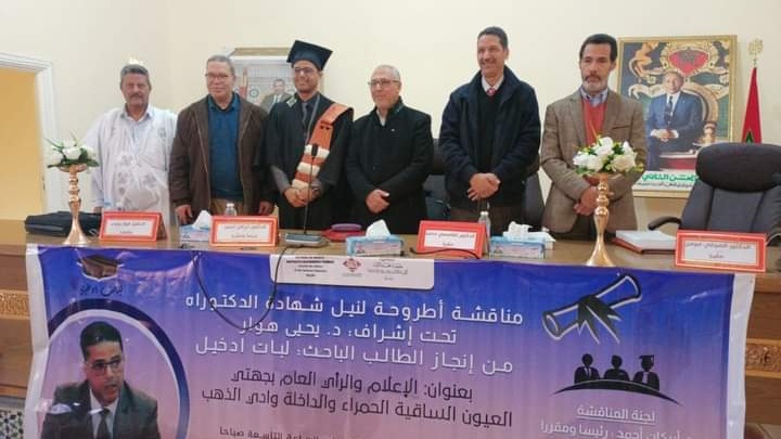 “صحراء توذوس” تهنئ لبات الدخيل بحصوله على شهادة الدكتوراة