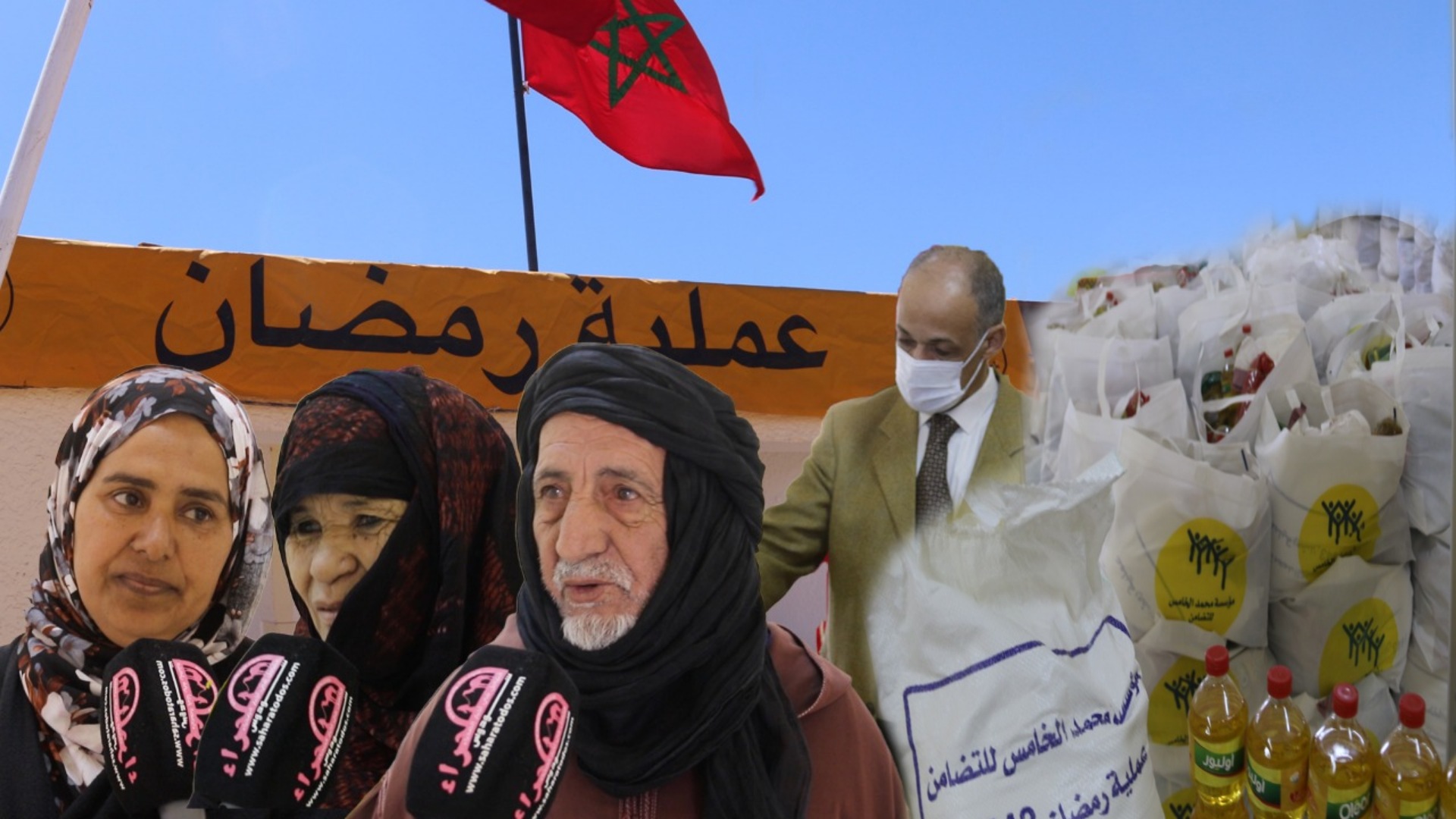 بالفيديو.. 4553 مستفيد من عملية رمضان بمدينة السمارة