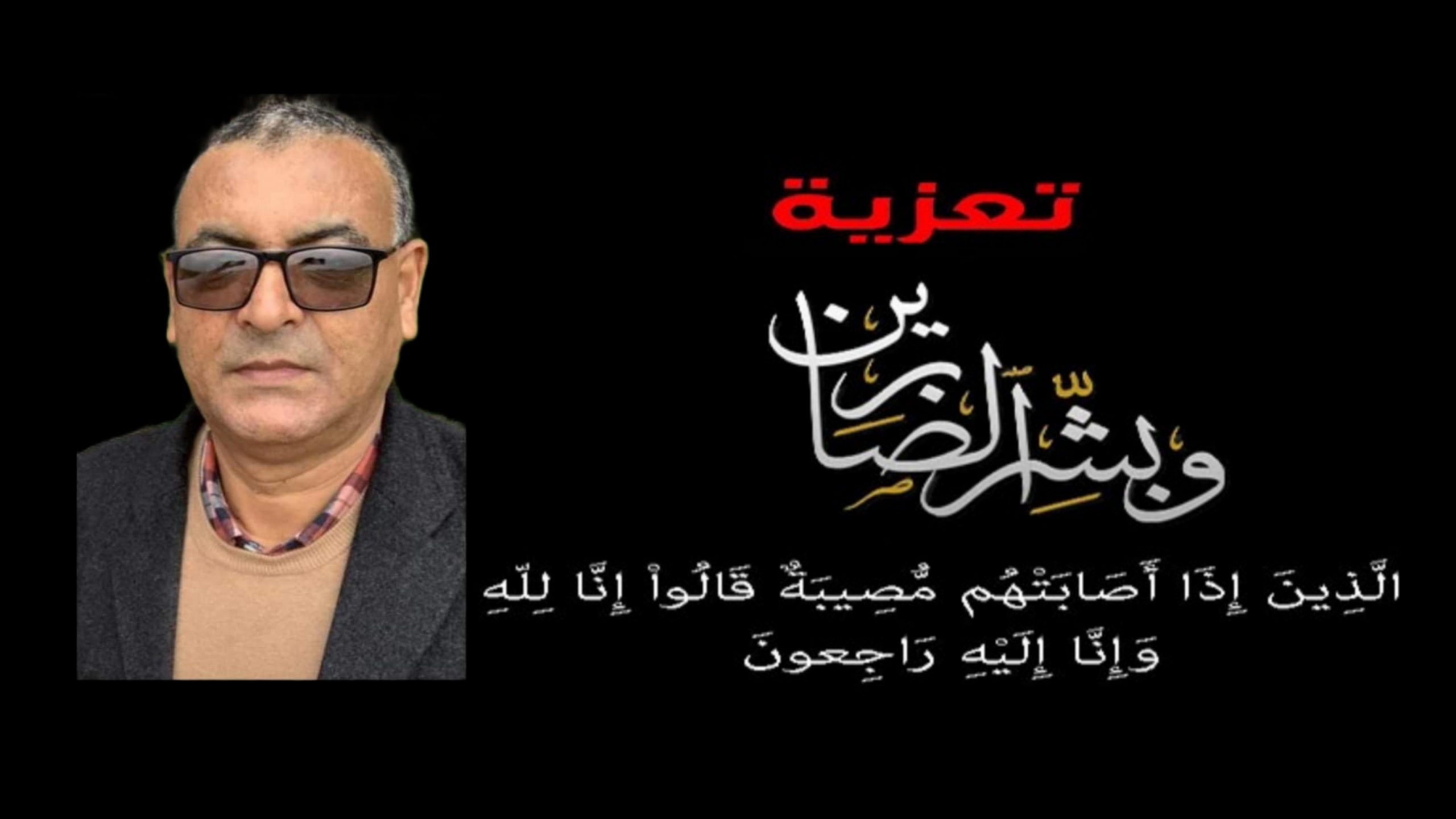 وفاة أقدم بائع للكتب بمدينة العيون بوشعيب بعدي