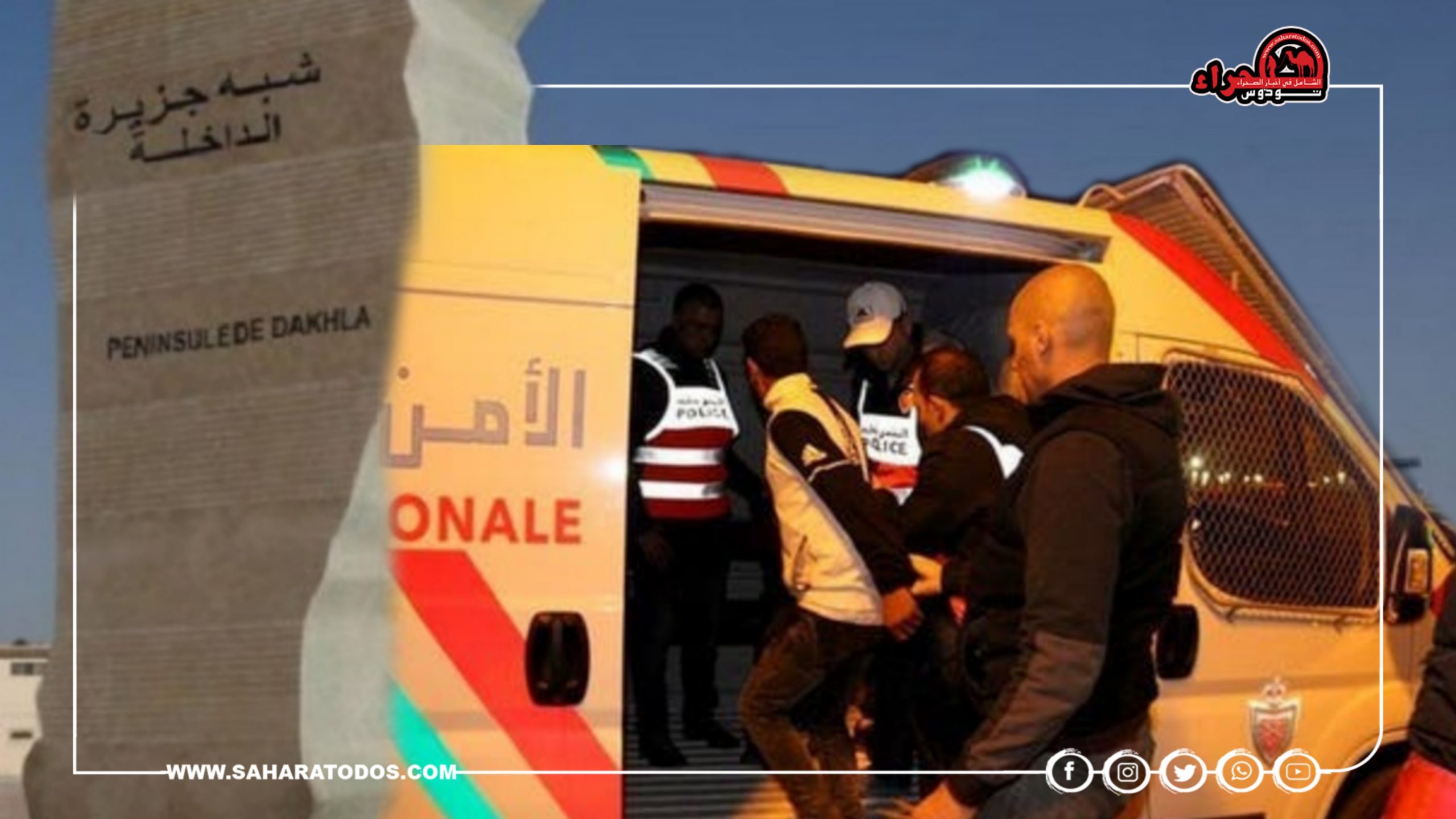 توقيف شخص متورط في جريمة قتل إهتزت على وقعها الداخلة