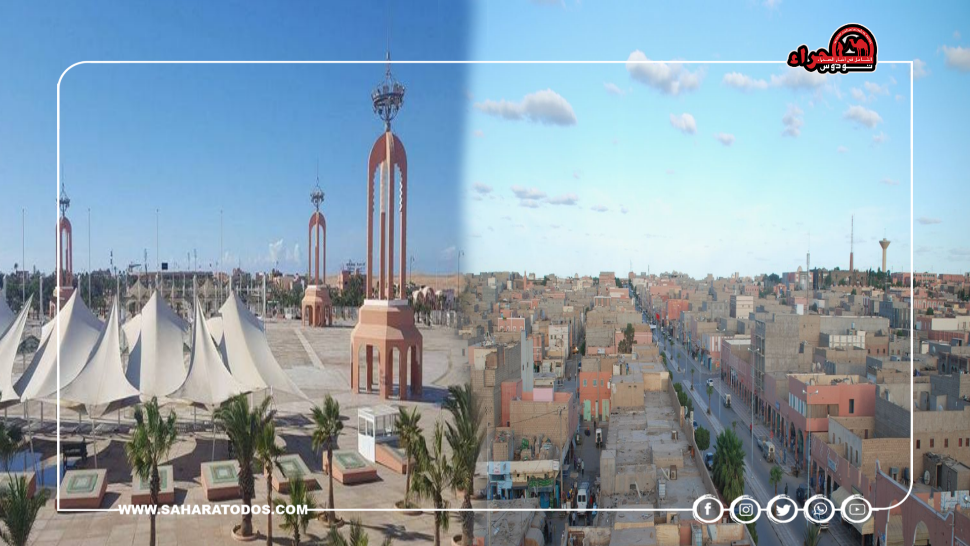 تنظيم مؤتمر علمي حول الجهوية المتقدمة بالعيون والسمارة