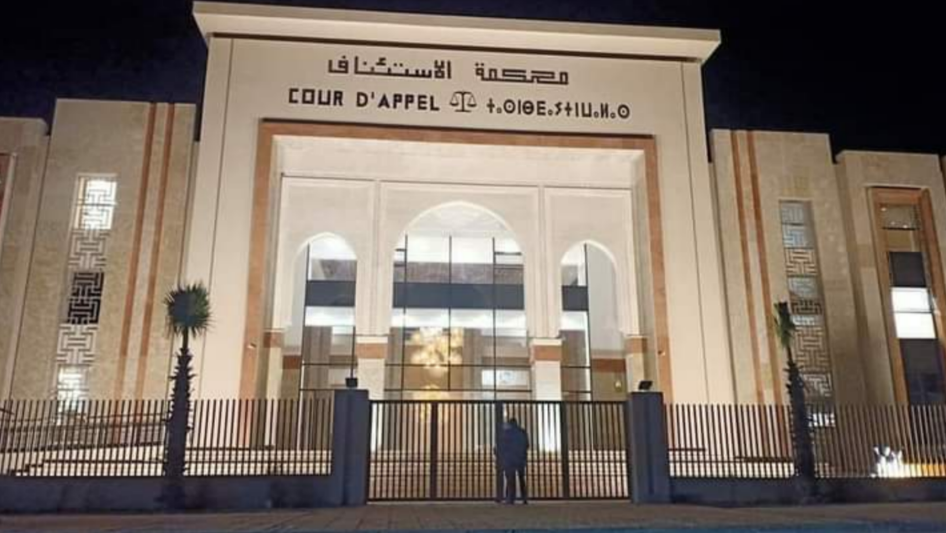 كليميم: تدشين مقر جديد لمحكمة الإستئناف..وموظفي كتابة الضبط يحتجون