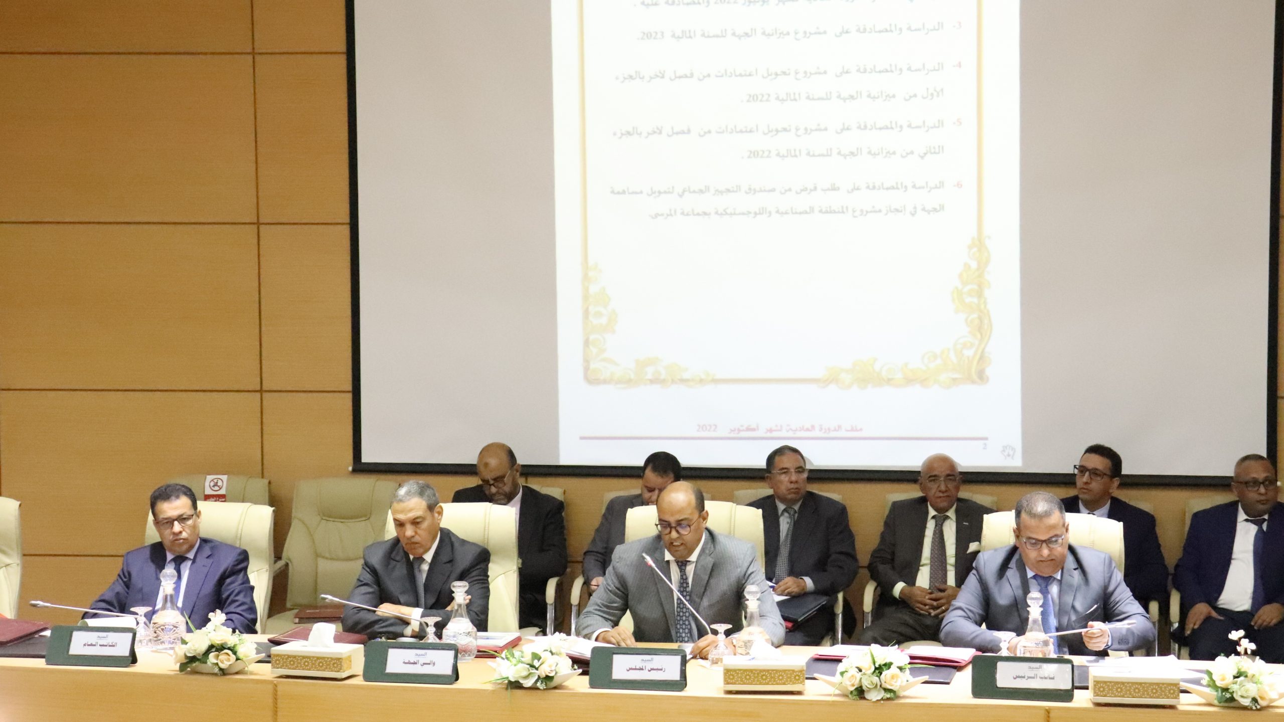 مجلس جهة العيون يعقد دورته ويصادق على كافة نقاط جدول الأعمال (صور)