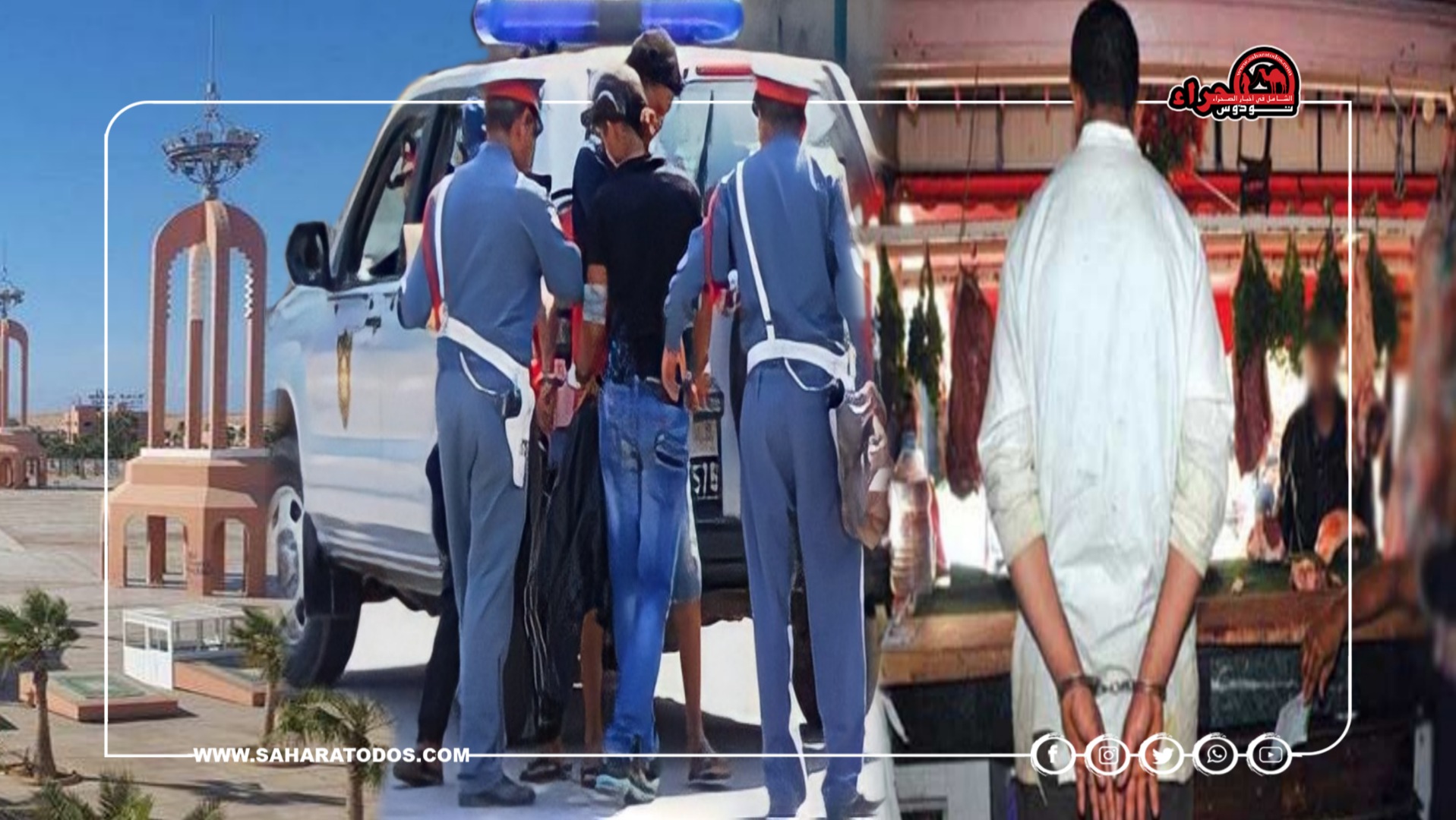 العيون: توقيف جزار بحي الأمل وآخر بالرحيبة لهم علاقة بعصابة سرقة الإبل