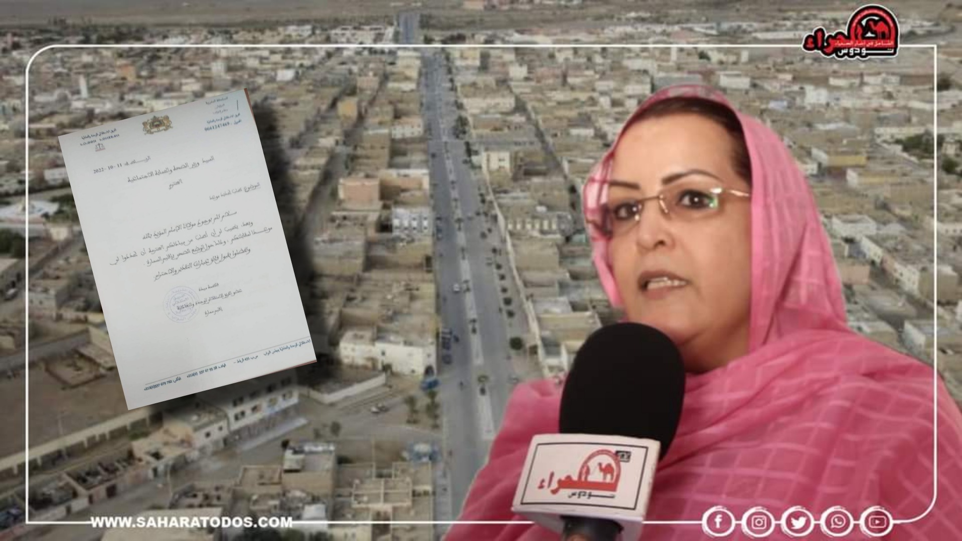 فاطمة سيدة تطلب من وزير الصحة لقاء مستعجل لمناقشة كارثية القطاع بالسمارة