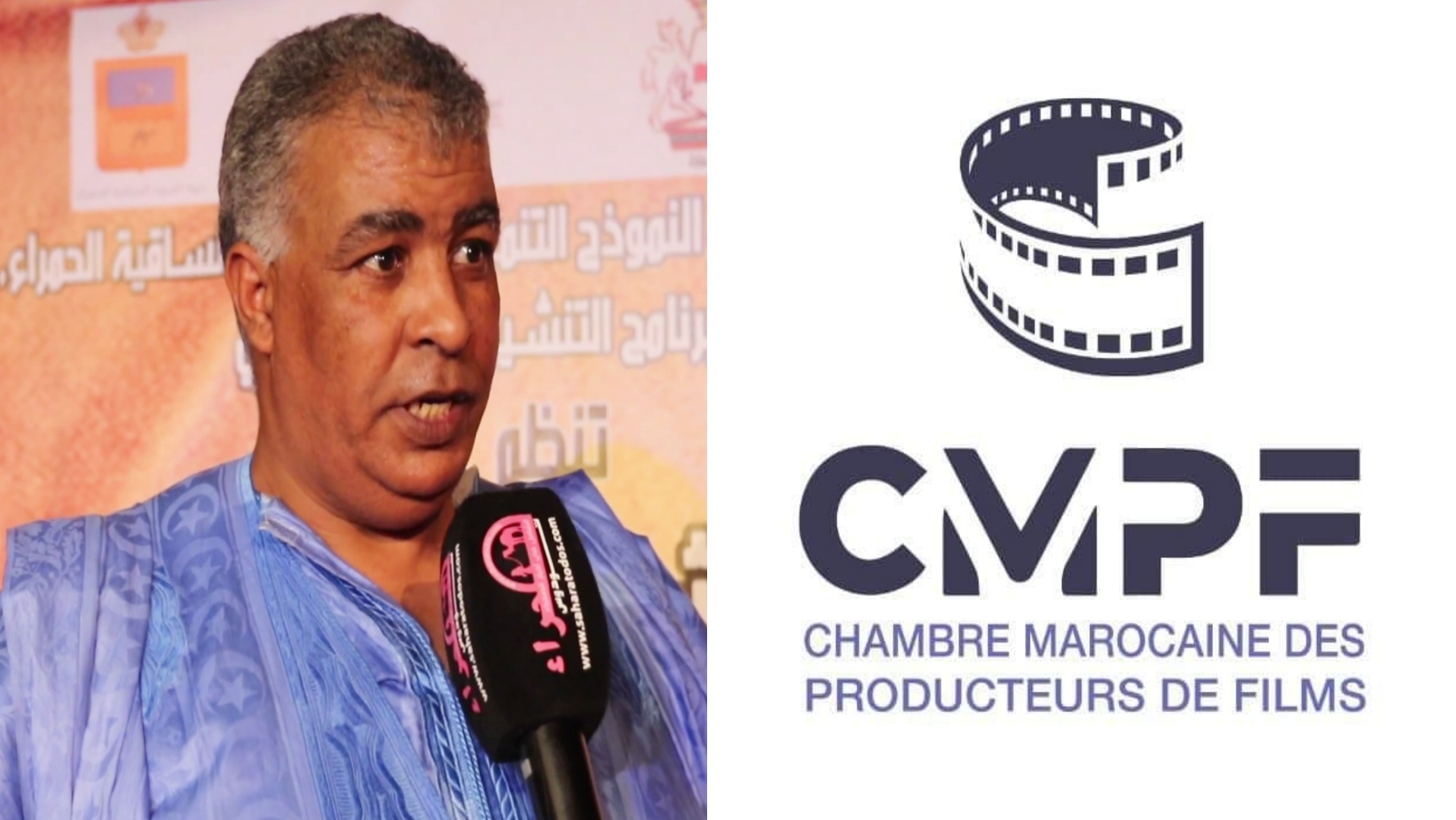 تعيين عمر ميارة ممثلا عن الصحراء بالغرفة المغربية لمنتجي الأفلام