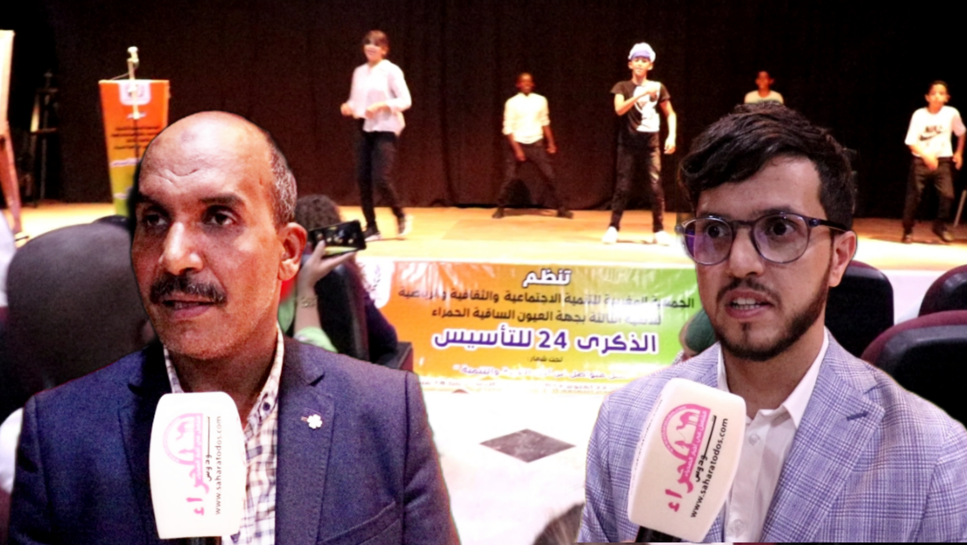 تصريح بولسان وبوفوس حول إحتفالية الجمعية المغربية للتنمية بالعيون (فيديو)