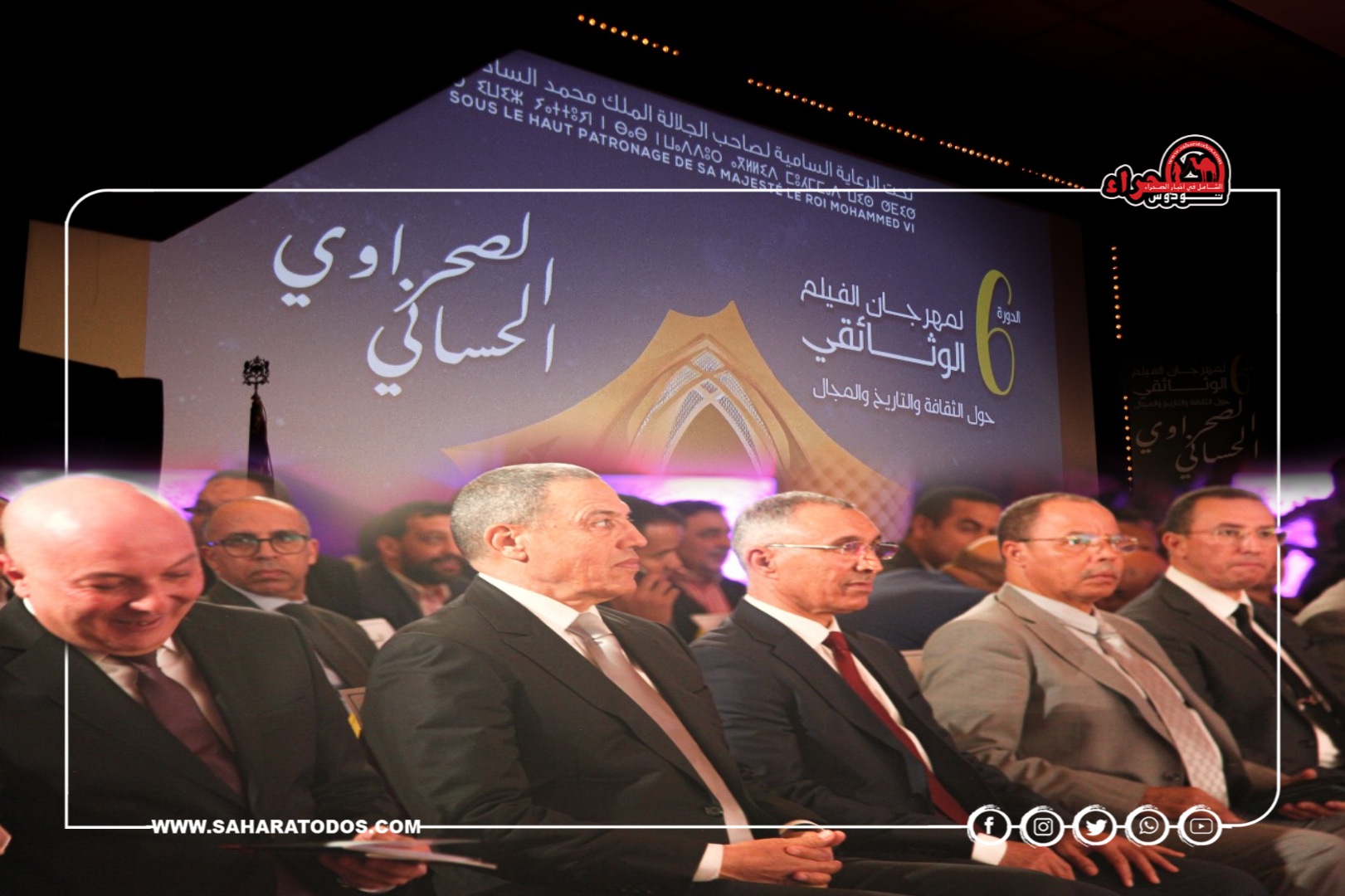 العيون تحتضن مهرجان الفيلم الوثائقي حول الثقافة والتاريخ والمجال الصحراوي (صور)