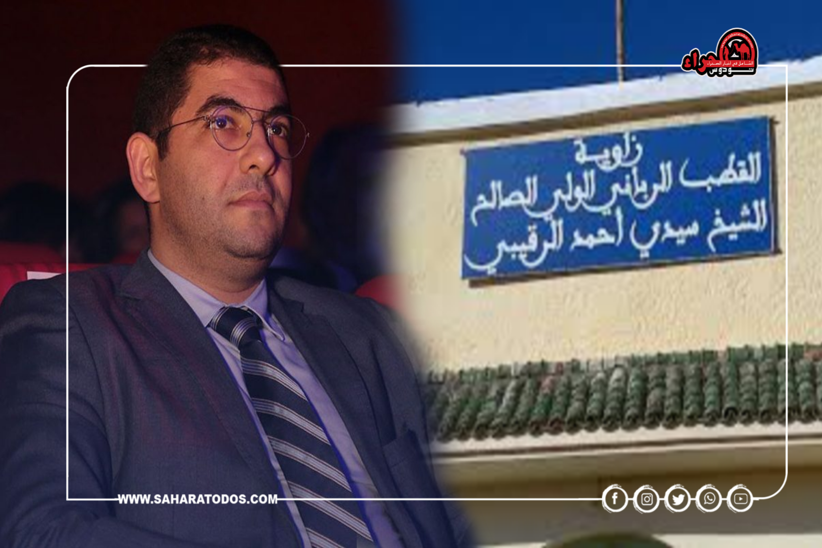 وزارة الثقافة تصدر بلاغ رسمي بخصوص قبيلة الركيبات