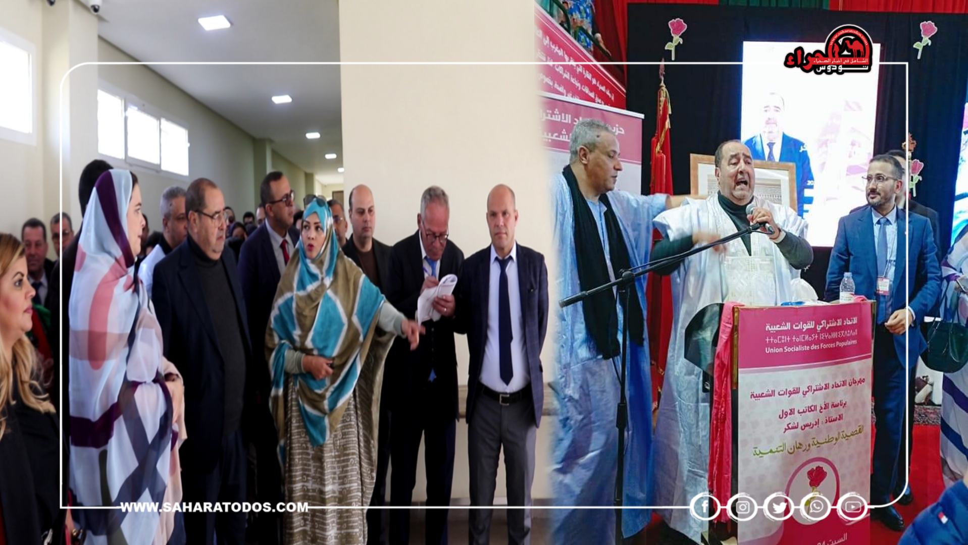 بعد زيارته العيون..حزب الاتحاد الاشتراكي يوصي بتحفيز الاستثمار