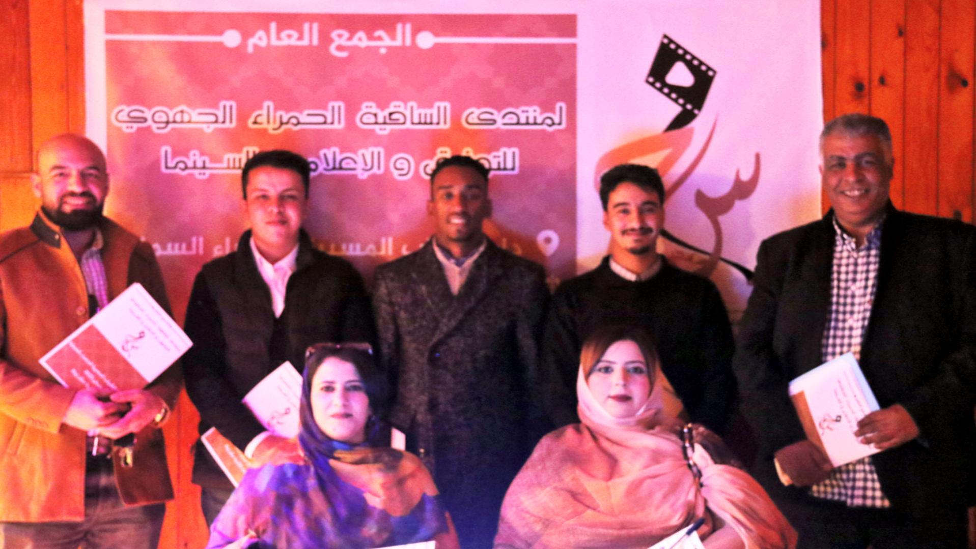 مولود جديد يعزز المشهد السينمائي والإعلامي والتوثيق بجهة العيون الساقية الحمراء (صور)