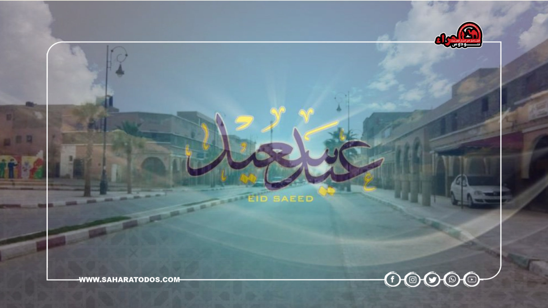 تمديد عطلة عيد الفطر بالإدارة العمومية لتشمل يوم الاثنين