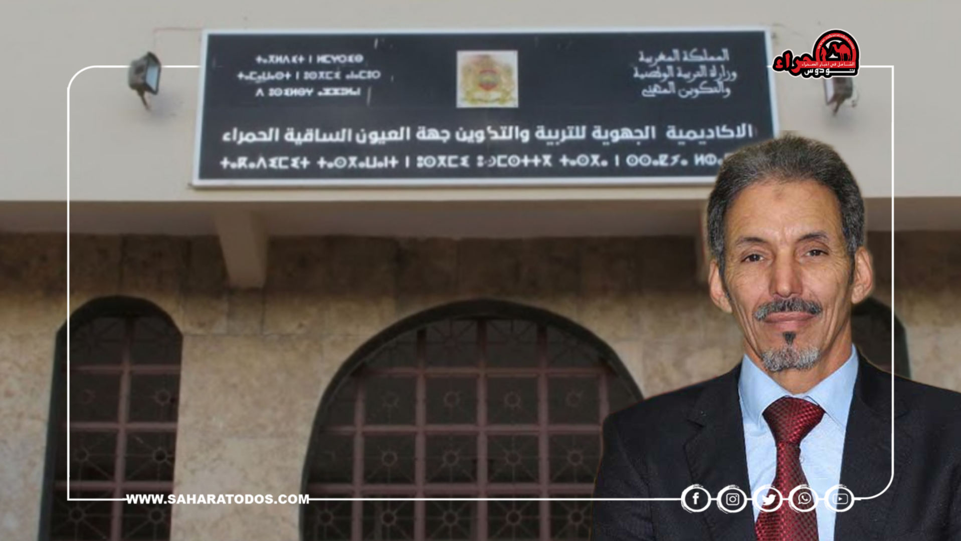 أكاديمية التعليم بالعيون تنظم ورشة حول التواصل الإسباني