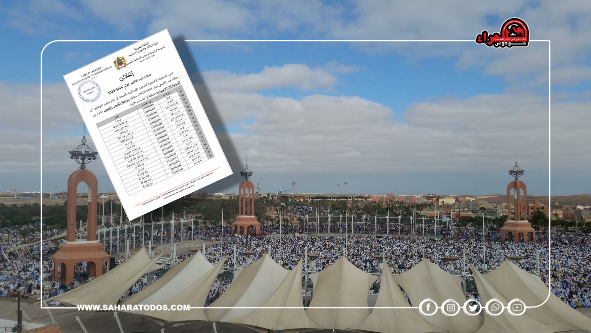 هذه المساجد التي ستقام فيها صلاة الأضحى بمدينة العيون