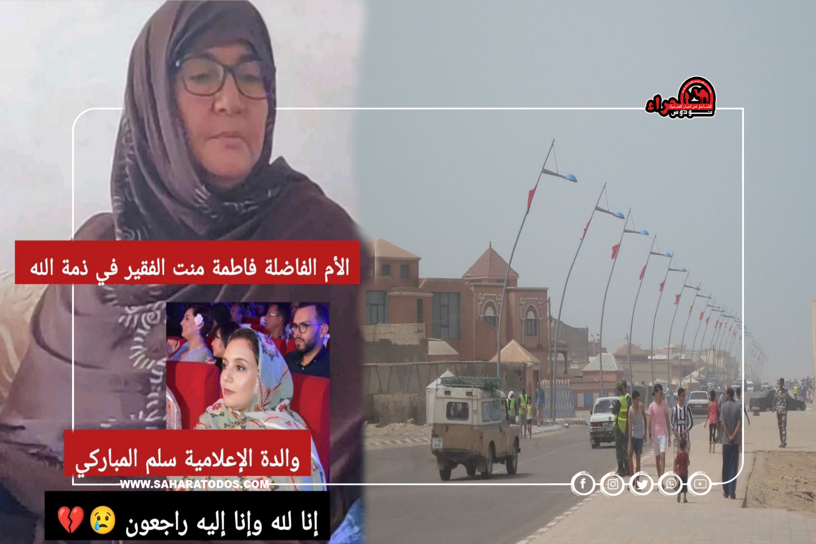 سيارة متهورة تتسبب في مقتل سيدة بشاطئ فم الواد