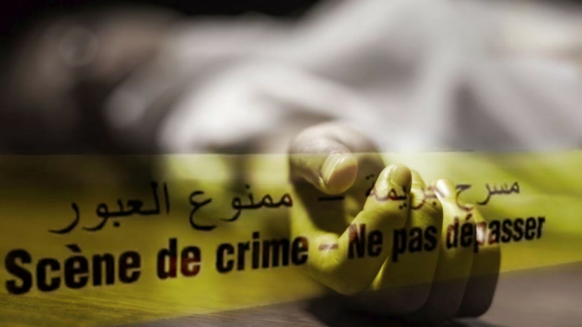 العثور على جثة شخص يستنفر سلطات أمن كليميم