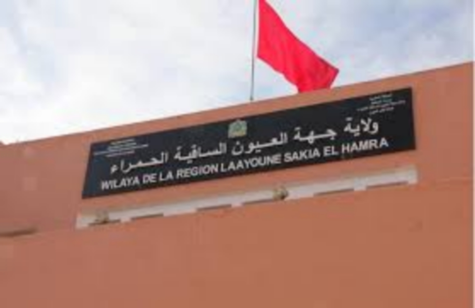 جهة العيون تستعد لانتخاب رئيس ونواب مجموعة الجماعات الترابية للتوزيع الخميس المقبل