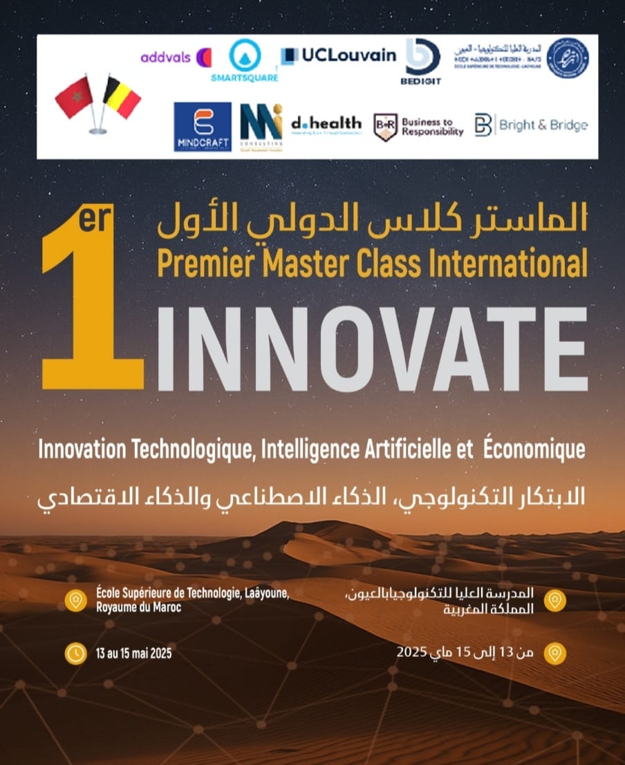 إعلان عن تنظيم الملتقى الدولي للابتكار والتحول الرقمي بمدينة العيون