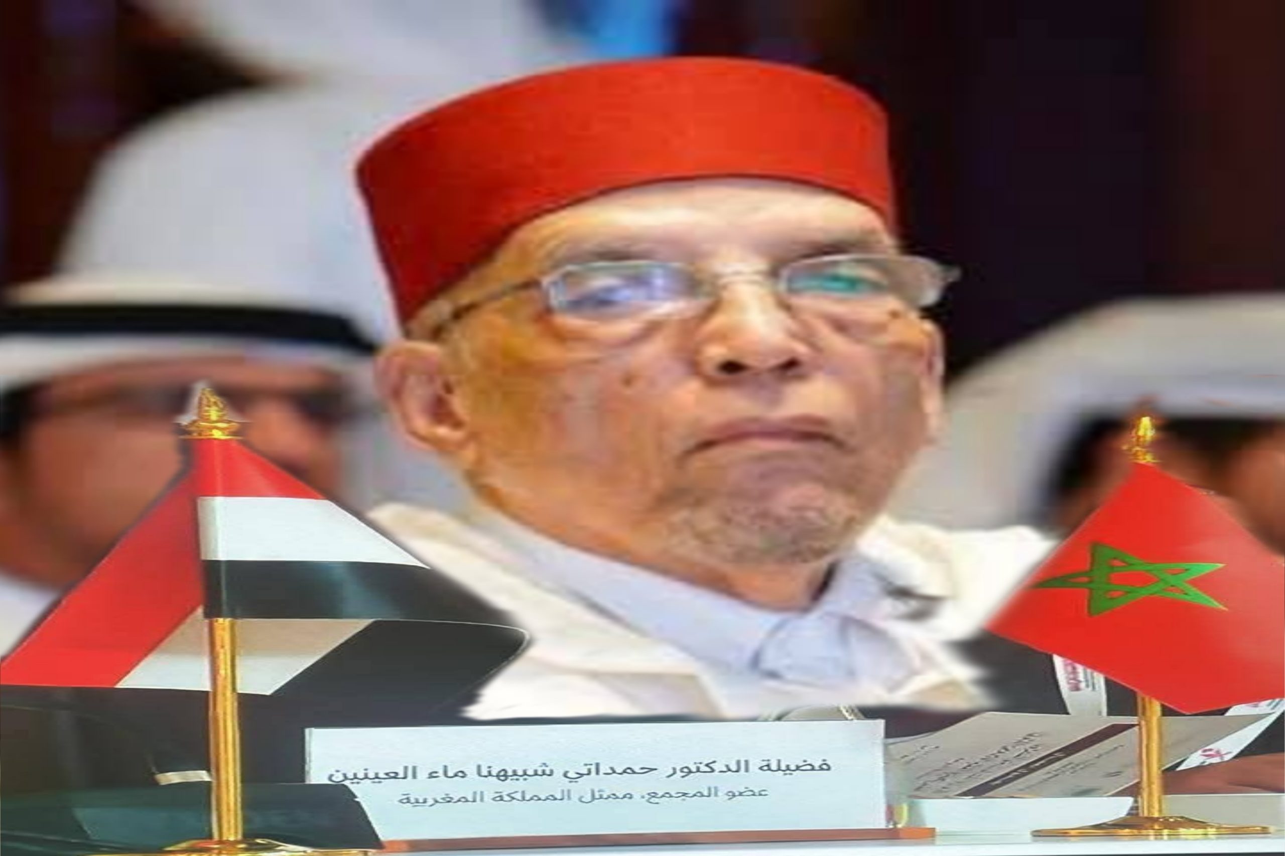 قطر تكرم العلامة حمداتي ماء العينين ضمن مؤسسي مجمع الفقه الإسلامي