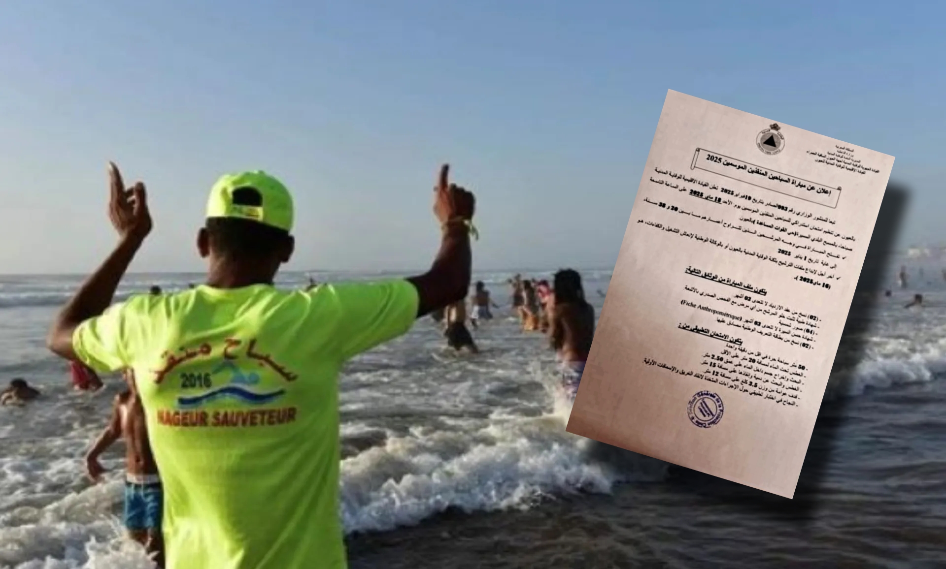 الوقاية المدنية بالعيون تُعلن عن مباراة استدراكية لتوظيف 30 سباحاً منقذاً