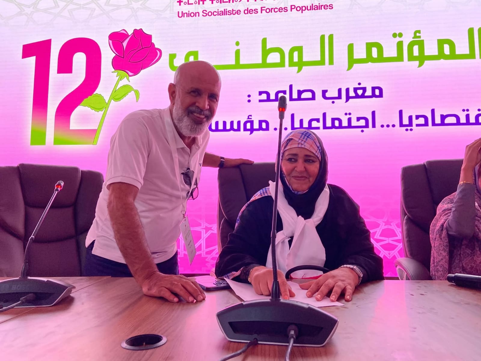 بيد الله البار ضمن القيادة الوطنية لحزب الاتحاد الاشتراكي