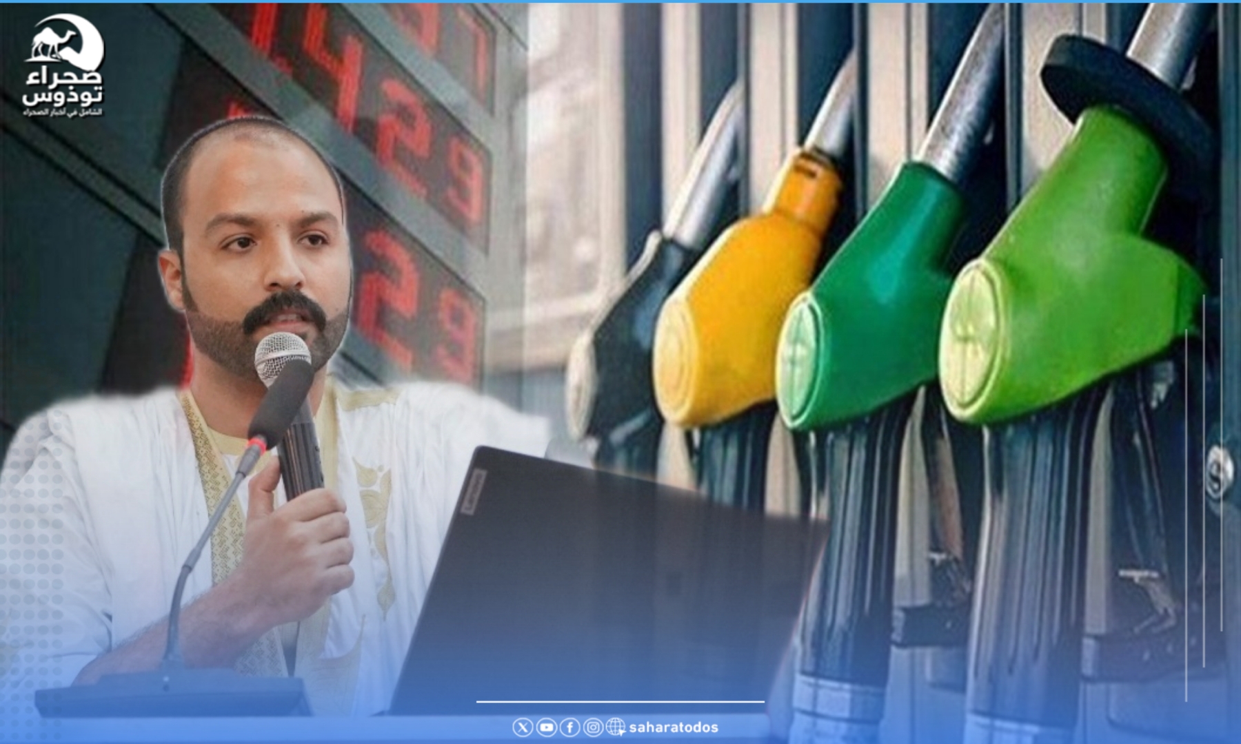 جمعية حماية المستهلك تعلن تضامنها مع الجامعة الوطنية وتندد بزيادات المحروقات